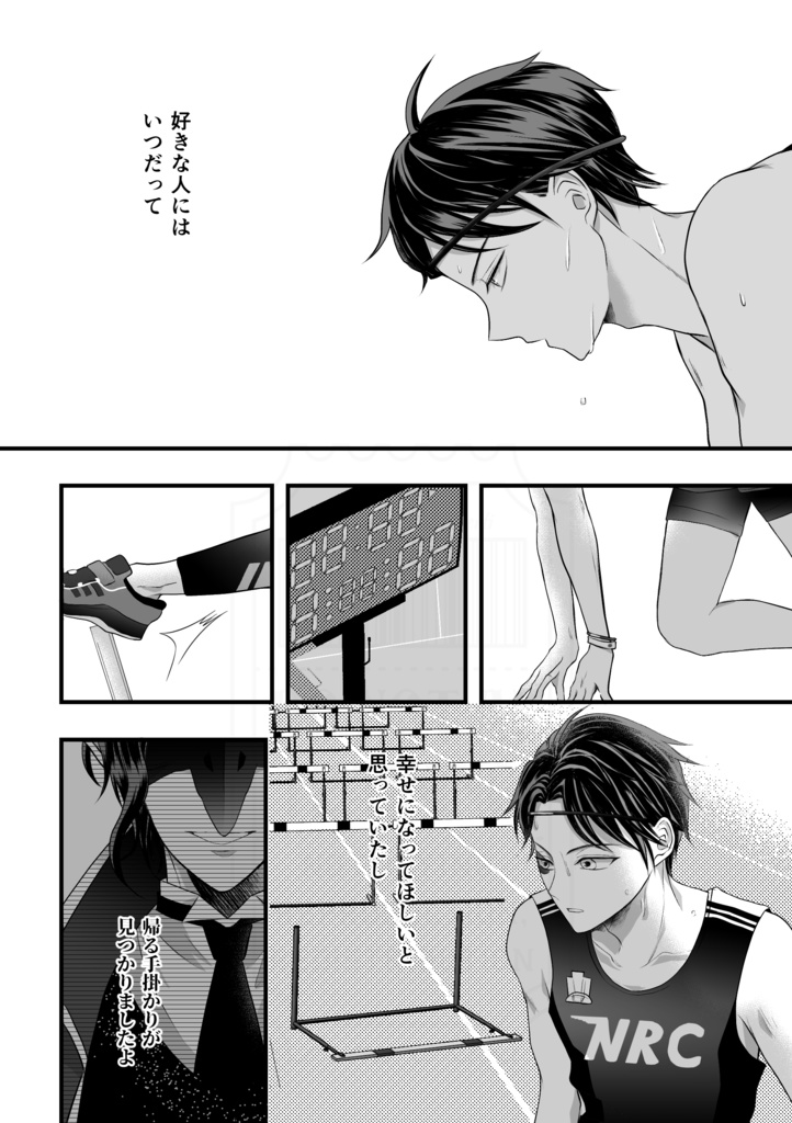 このプロポーズには魔法がかかっている