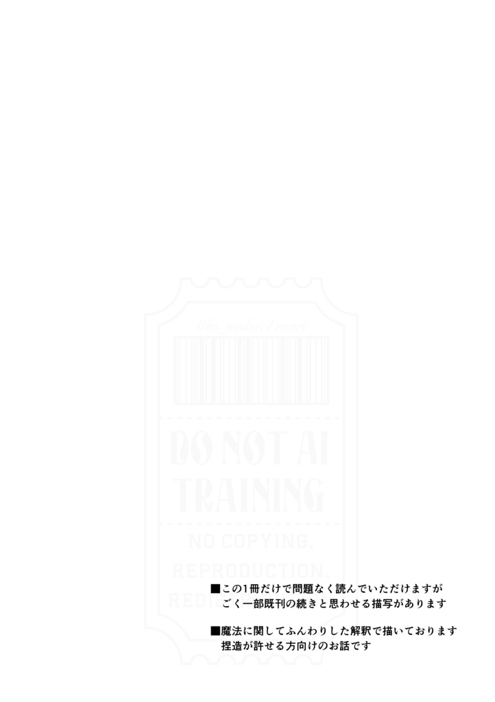 このプロポーズには魔法がかかっている