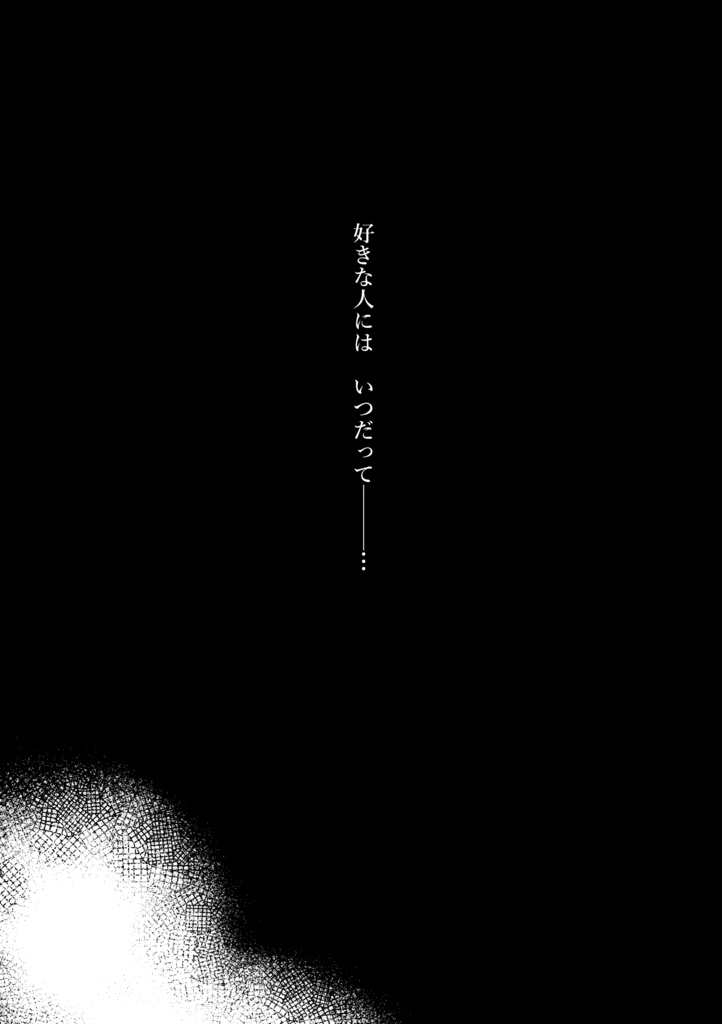 このプロポーズには魔法がかかっている