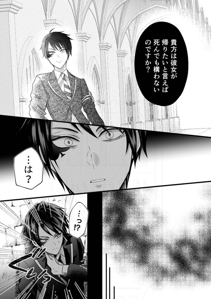 このプロポーズには魔法がかかっている