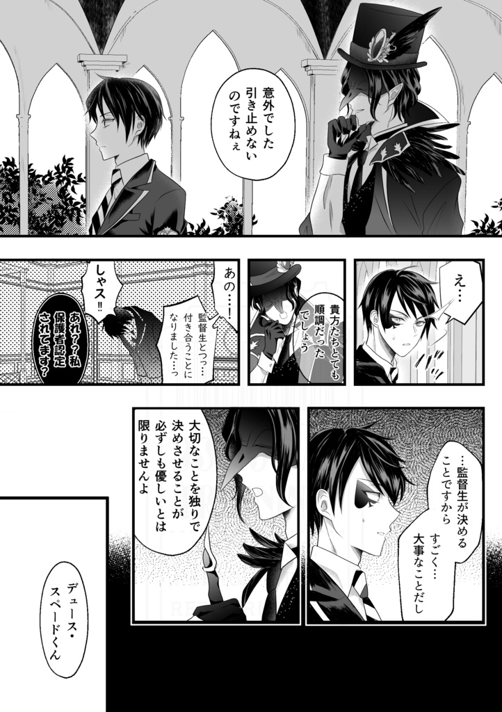 このプロポーズには魔法がかかっている