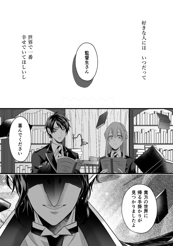 このプロポーズには魔法がかかっている