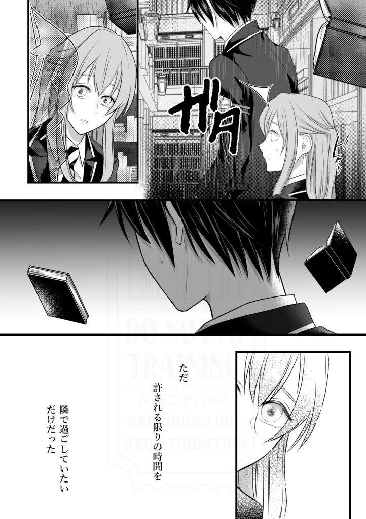 このプロポーズには魔法がかかっている