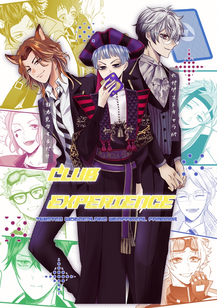 CLUB EXPERIENCE