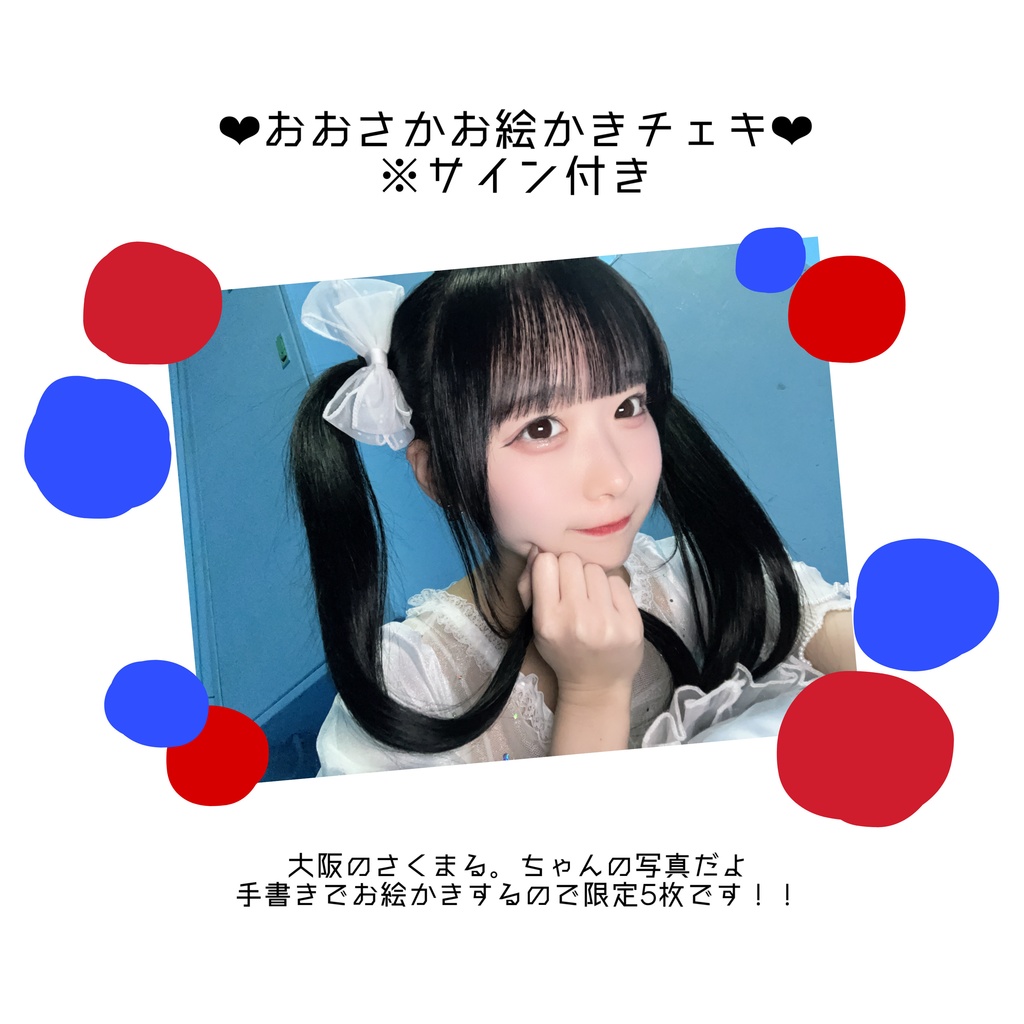 ❤︎おおさかお絵かきチェキ❤︎
