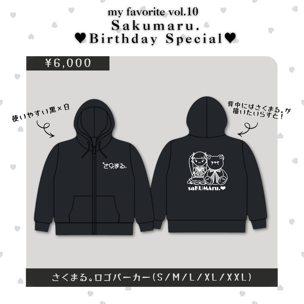さくまる。ロゴパーカー