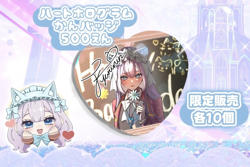 2024誕生日記念ハートホロ缶バッジ