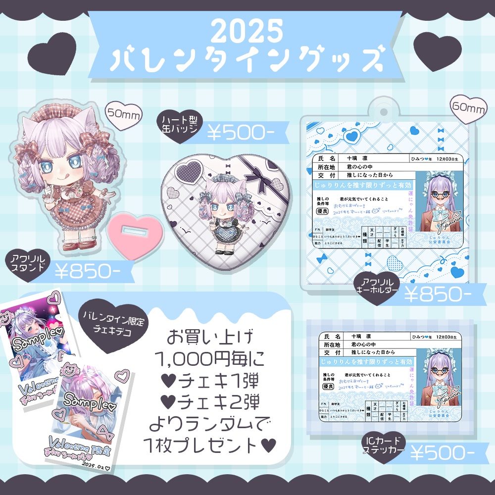 2025♡バレンタイングッズ/キラキラホログラム!ハート台座ミニアクリルスタンド