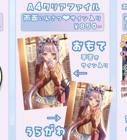 2025♡ホワイトデーグッズ/サイン入り✨️A4!カレールーを配るじゅりりんクリアファイル