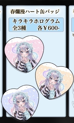 2025♡エイプリルフール/春爛漫!キラキラホログラムハート缶バッジ!全3種