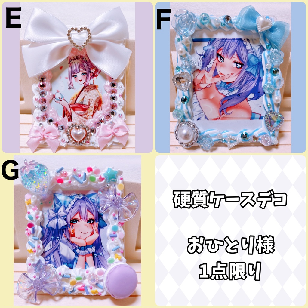 【ハンドメイド】硬質ケースデコ♡B8【ホイップデコ】