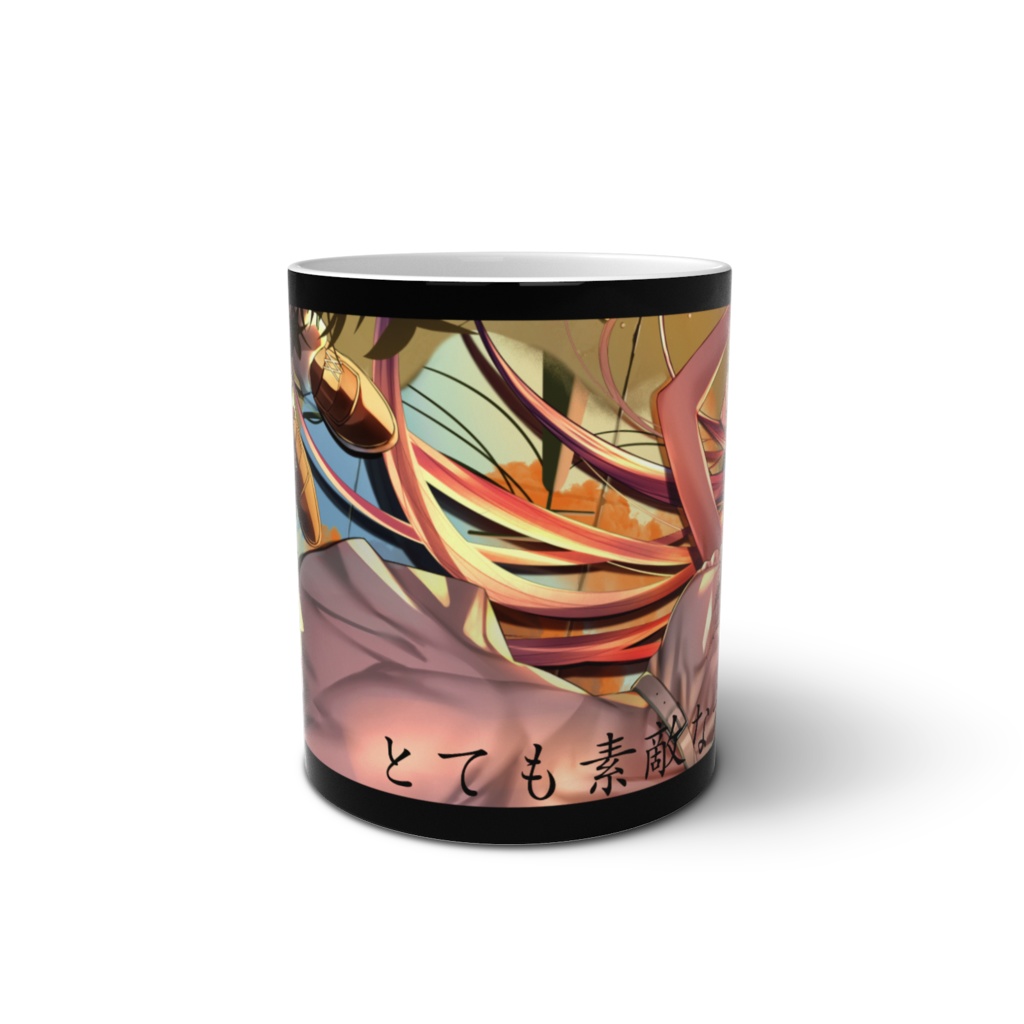 【とても素敵な六月でした】公開記念マグカップ