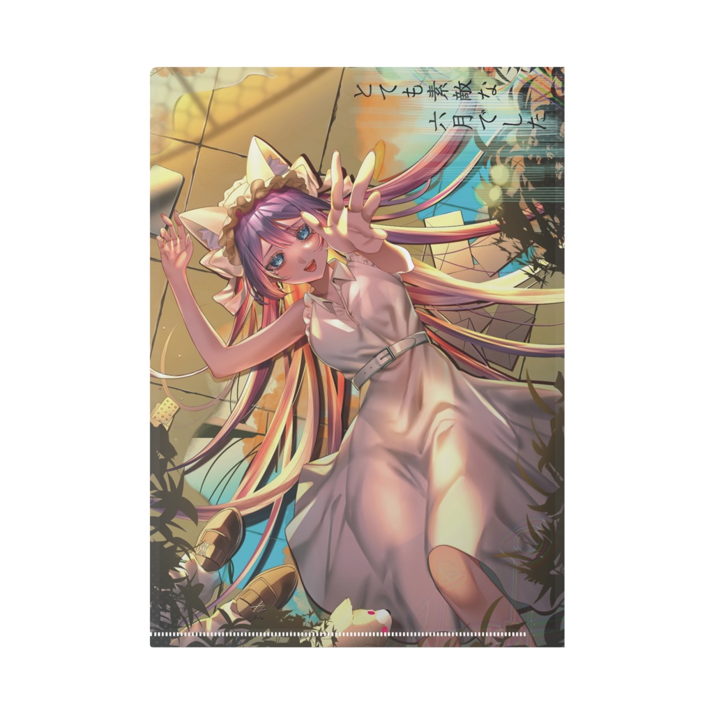 【とても素敵な六月でした】両面デザインクリアファイル