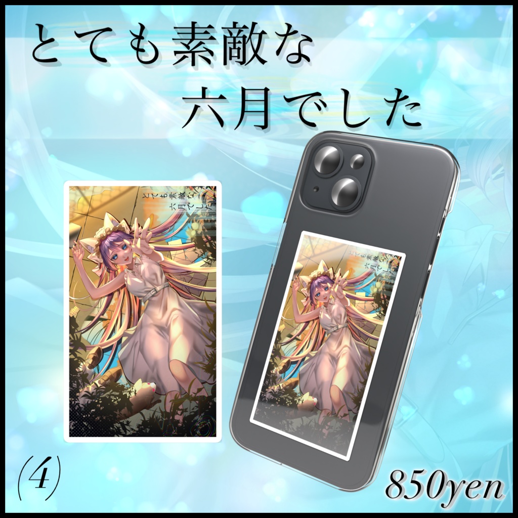 【とても素敵な六月でした】記念MVステッカー!