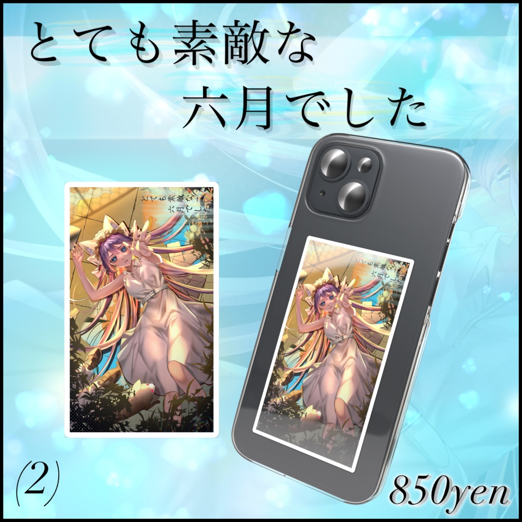 【とても素敵な六月でした】記念MVステッカー!