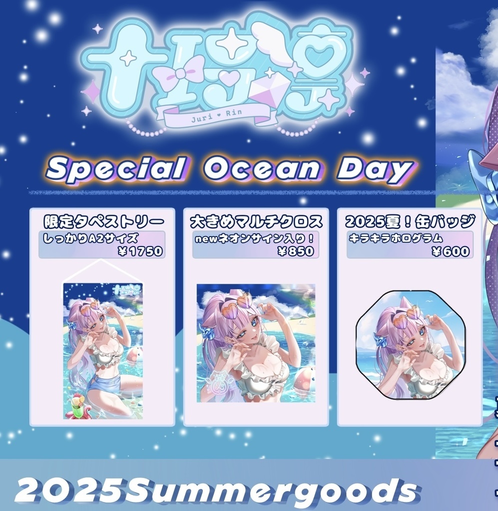 【2025!Special Ocean Day】夏を乗り切るSummer goods!【缶バッジ/マルチクロス】