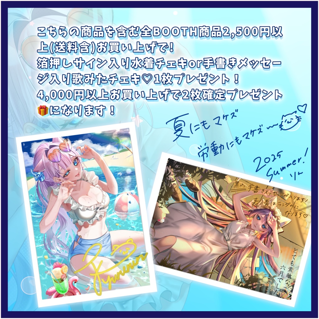 【2025!Special Ocean Day】夏を乗り切るSummer goods!【タペストリー】