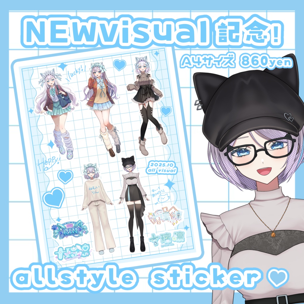 【NEW Visual記念】All♡Style＆Logo A4ステッカー【フリーカット】