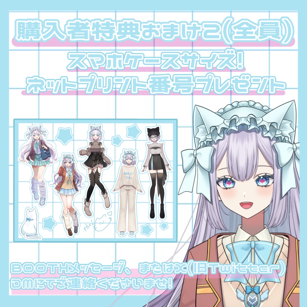 【NEW Visual記念】All♡Style&Logo A4ステッカー【フリーカット】