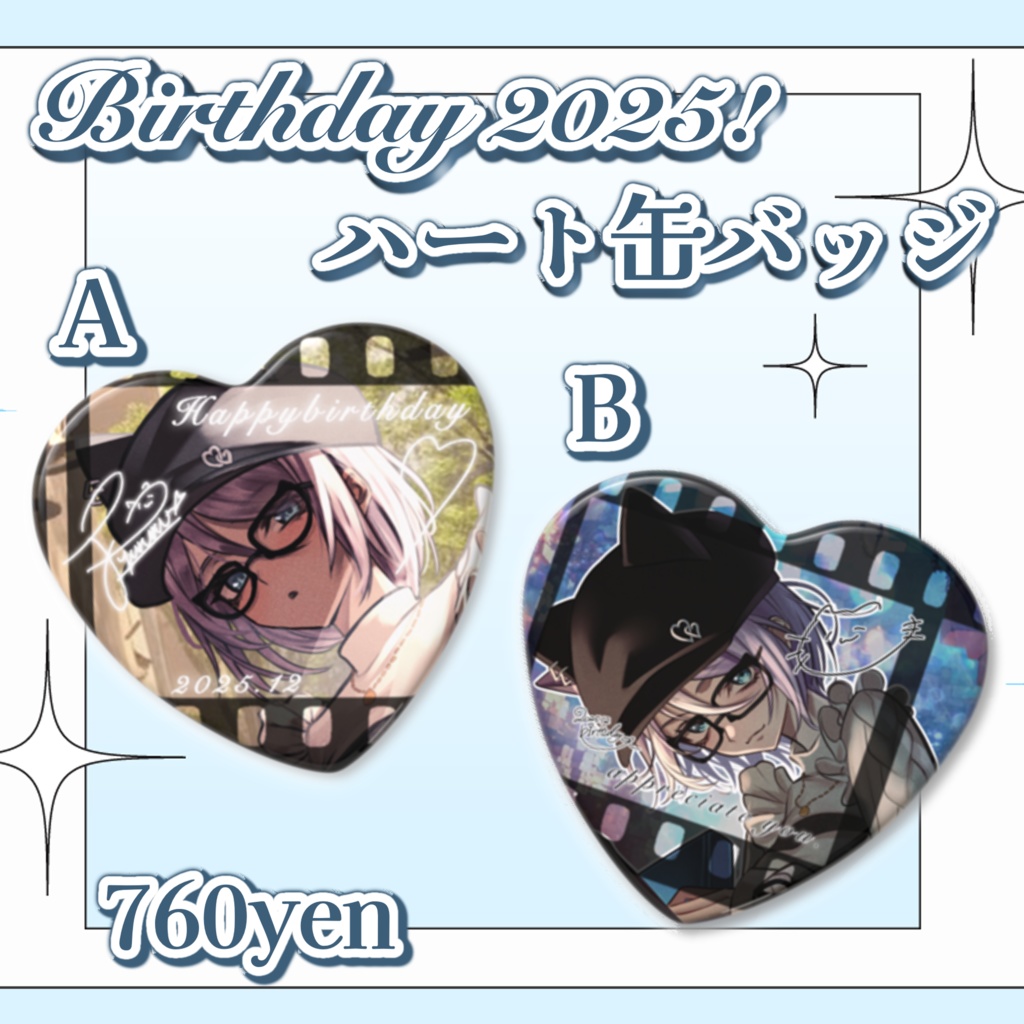 2025!Birthday記念ハート缶バッジ(全2種)