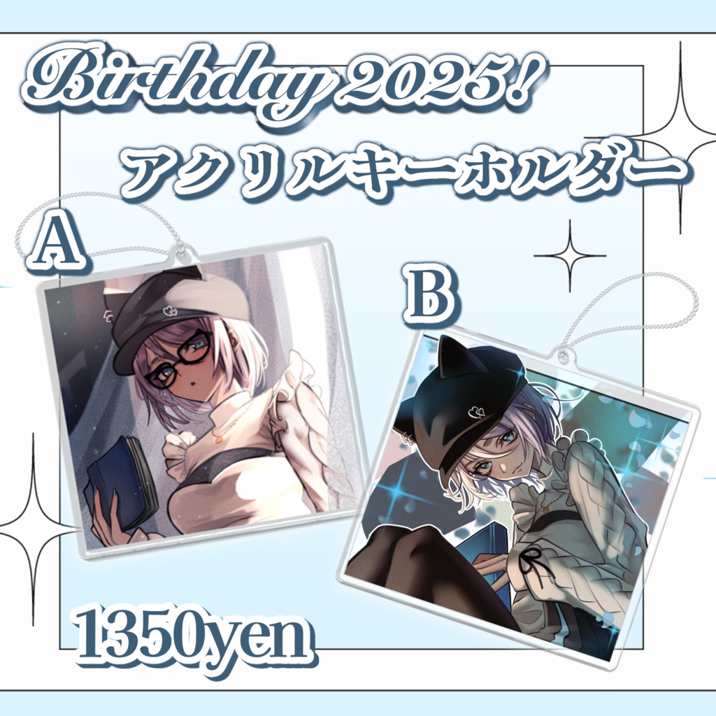 2025！Birthday記念アクリルキーホルダー(全2種)