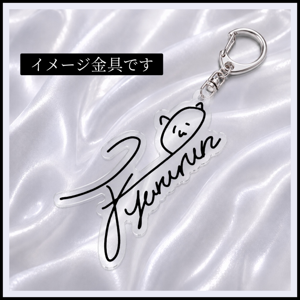 【リスナーリクエスト商品】手書きサインアクキー