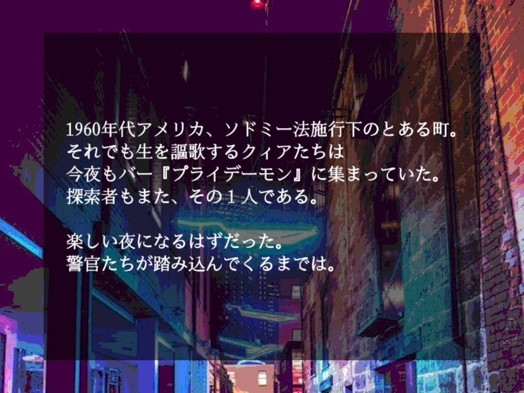 【CoCシナリオ】Call Yourself DEMON