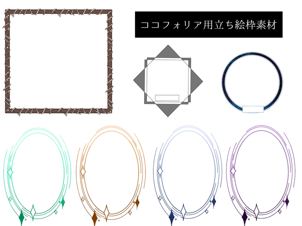 ココフォリア用立ち絵枠素材 クトゥルフ神話trpg Znznaen3 Booth