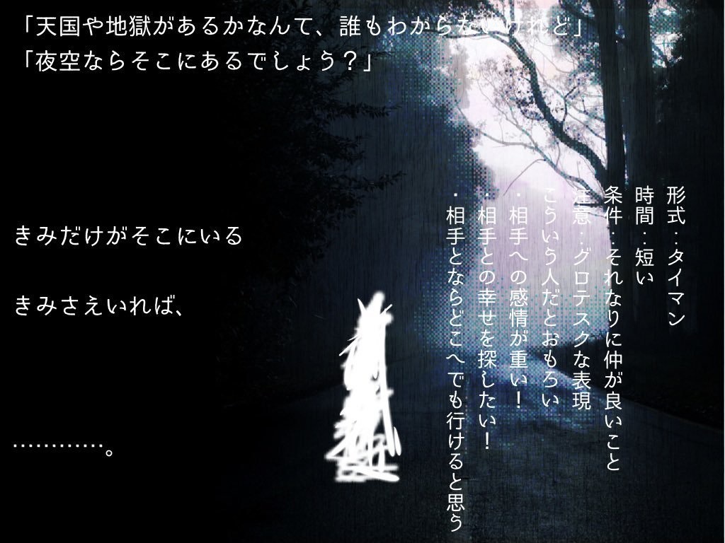 【クトゥルフ神話TRPG】静夜に猩々