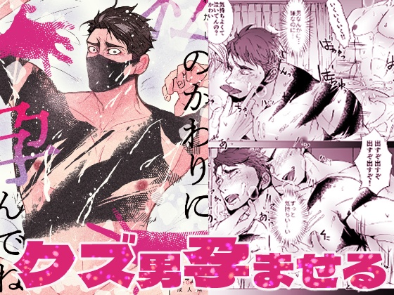 【DL版】私のかわりに孕んでね【Jpeg・PDF2種同梱】