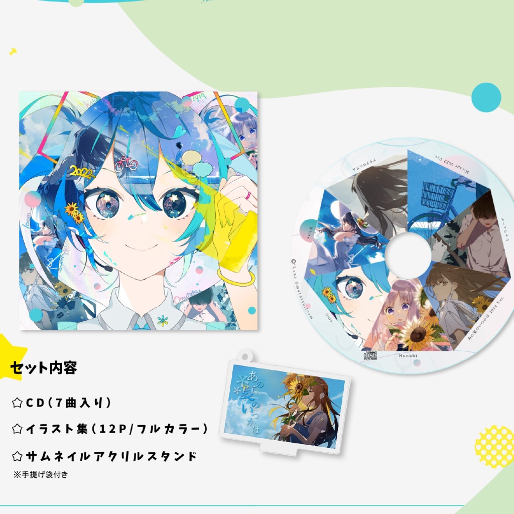 Ours (Album & Illust Book)