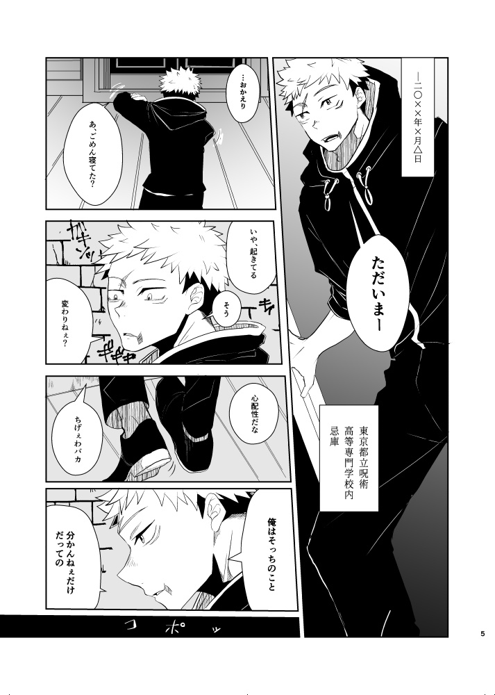 「水の中の子ども」/悠脹