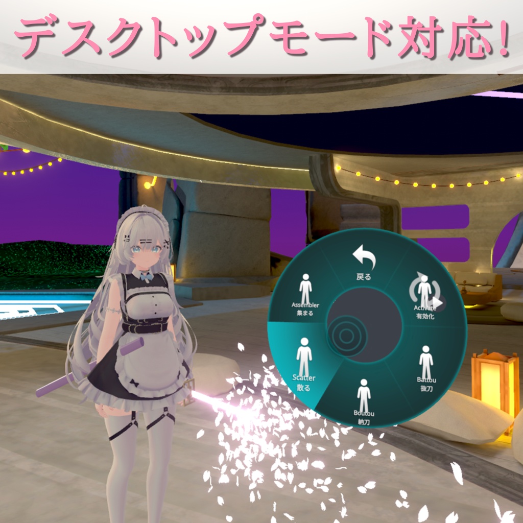 【✨半額セール✨】千本桜 - Senbon Zakura -【VRChat / MA対応】