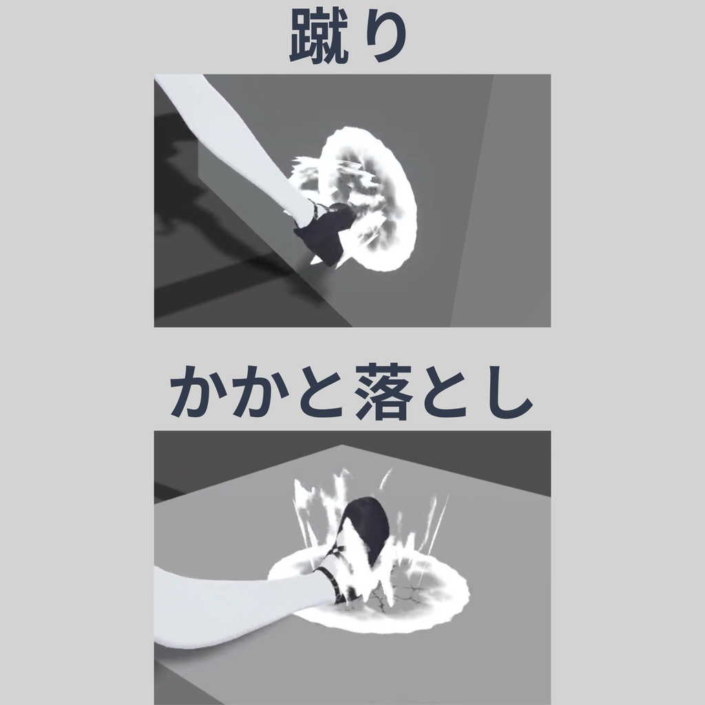 【✨セール中✨】壁ドン!システム (v2) - 壁や床を殴ったり蹴ったりできるギミック【VRC / Raycast / MA想定】