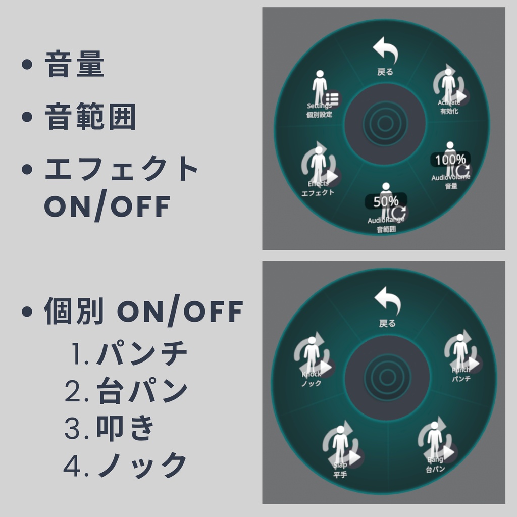 【✨販売開始セール✨】壁ドン!システム - 壁や床を殴れるようになるギミック【VRC / Raycast / MA想定】