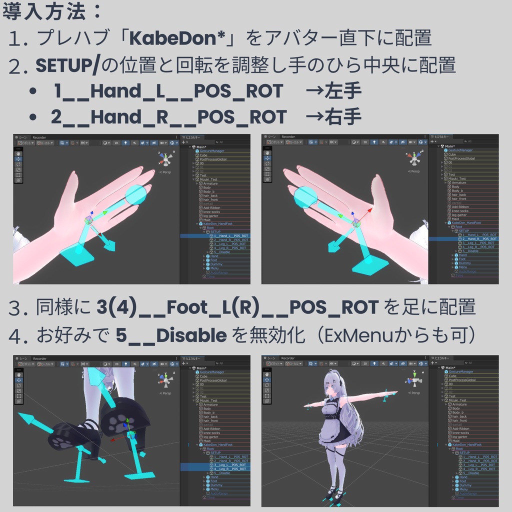 【✨セール中✨】壁ドン!システム (v2) - 壁や床を殴ったり蹴ったりできるギミック【VRC / Raycast / MA想定】