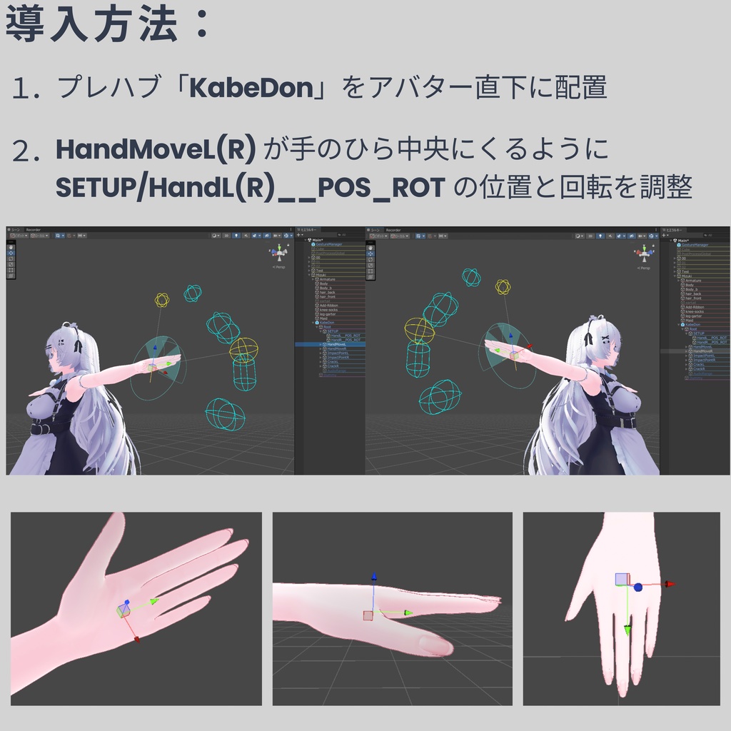 【✨販売開始セール✨】壁ドン!システム - 壁や床を殴れるようになるギミック【VRC / Raycast / MA想定】