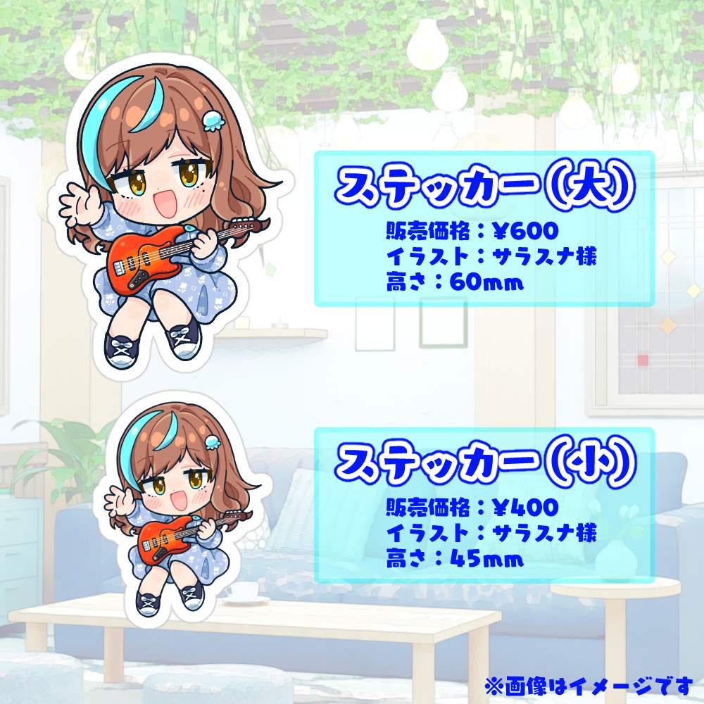 片瀬ゆうダイカットステッカー