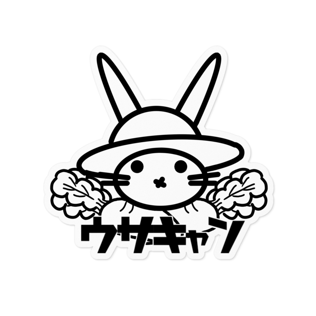 うさステ (文字 ウサキャン)