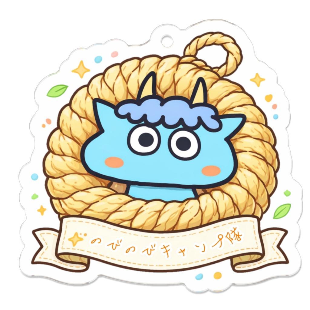 のびのびキャンプ隊キーホルダー:おにっきー