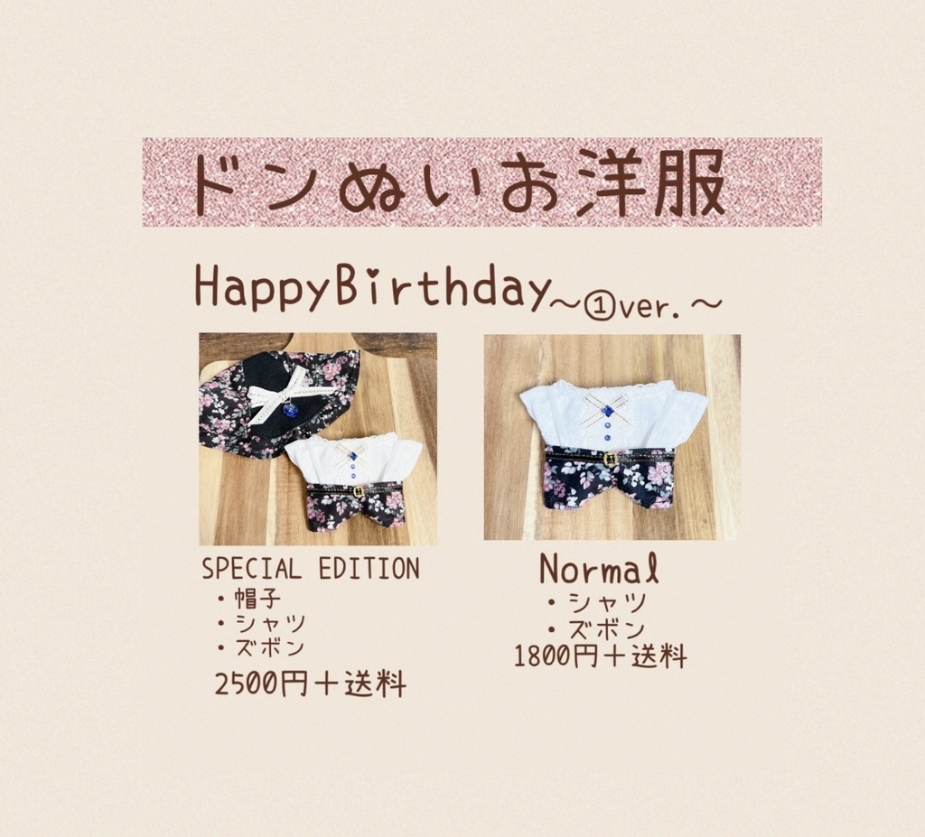 Happy Birthday〜①ver.〜