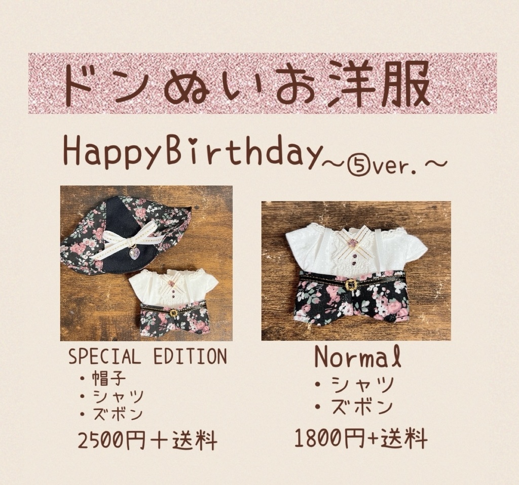 Happy Birthday〜⑤ver.〜