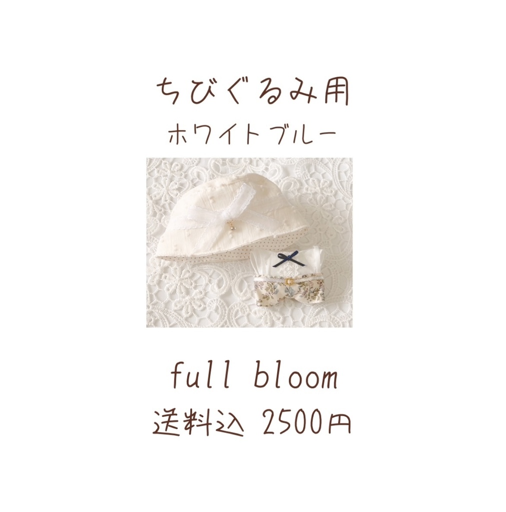 ちびぐるみ用 お洋服