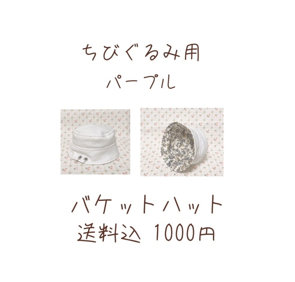 ちびぐるみ用 お洋服