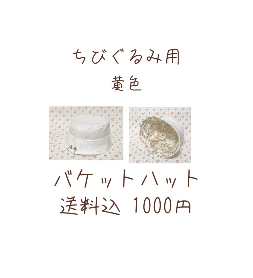 ちびぐるみ用 お洋服