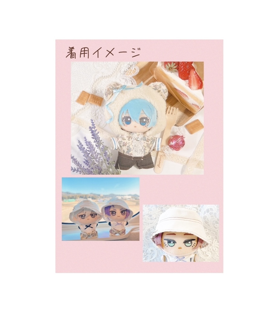 ちびぐるみ用 お洋服