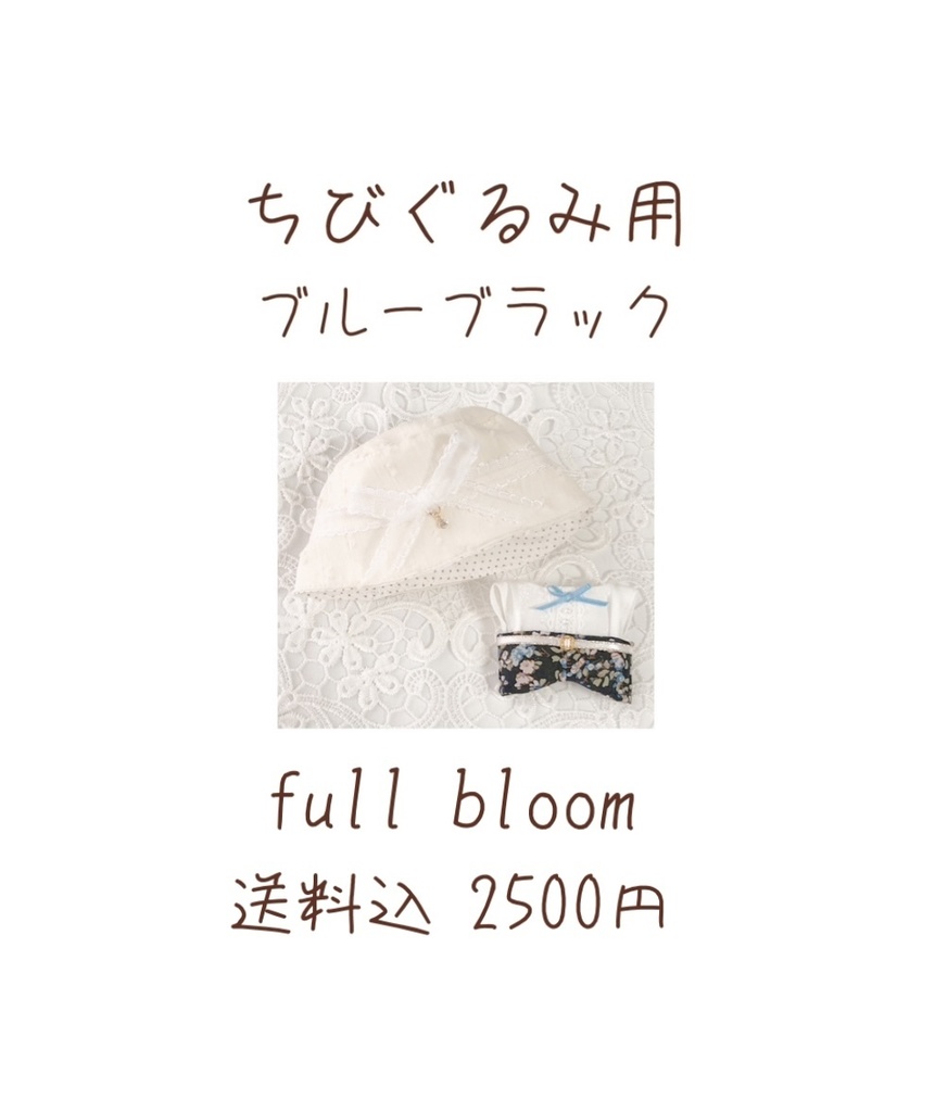 ちびぐるみ用 お洋服