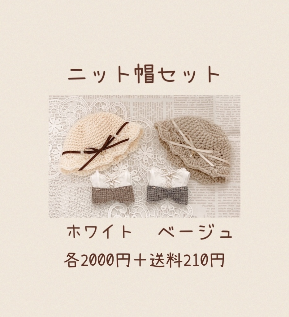 ちびぐるみ お洋服