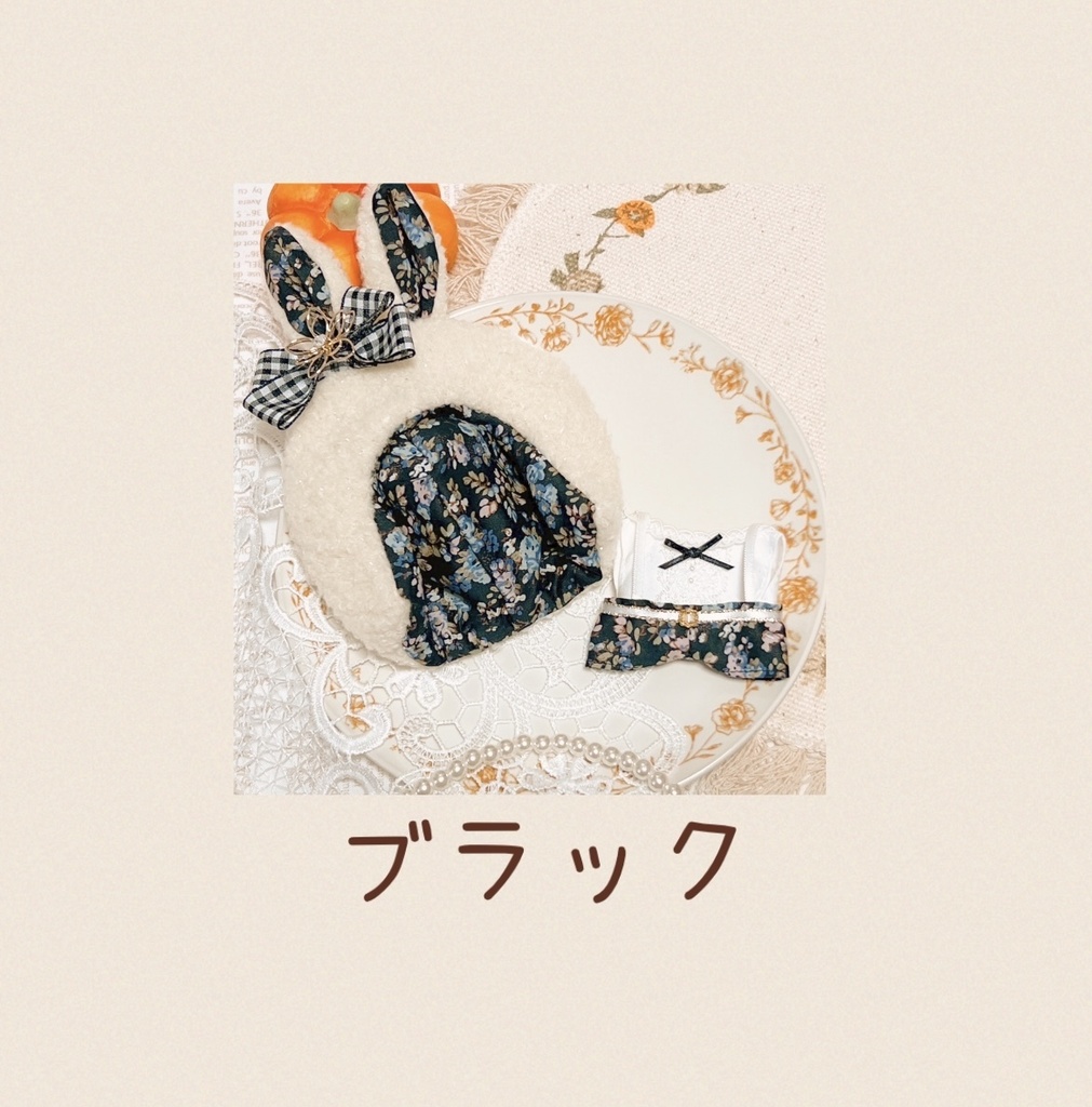 ちびぐるみ お洋服