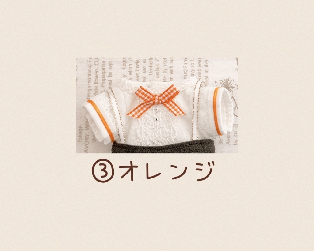 おさんぽーず お洋服